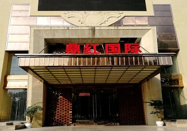 保定市商务KTV少爷哪家最开放-鼎红国际KTV消费价格玩乐点评