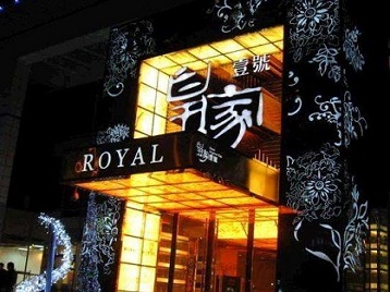 保定市高档KTV妹子质量哪家好-皇家壹号KTV高档娱乐体验